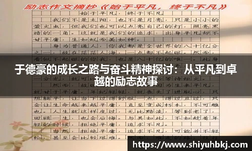 米兰体育官网